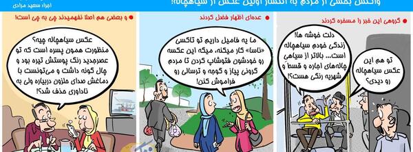 عکس جدید ناسا از سیاه چاله