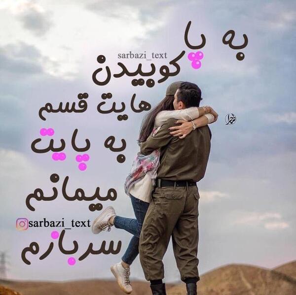 عکس عاشقانه سربازی دونفره