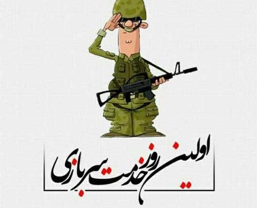 عکس عاشقانه سربازی دونفره