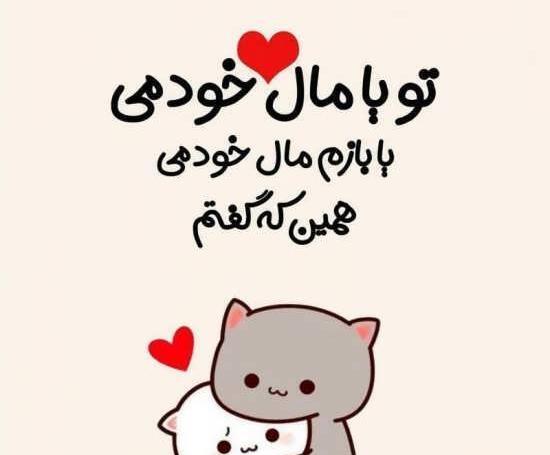 عکس عاشقانه نقاشی کارتونی