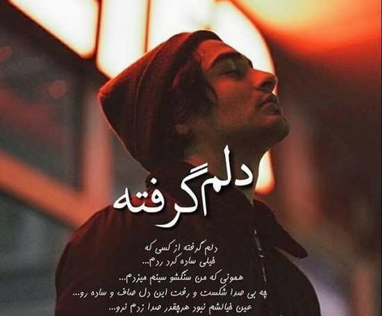 عکس غمگین خدایا خیلی دلم گرفته