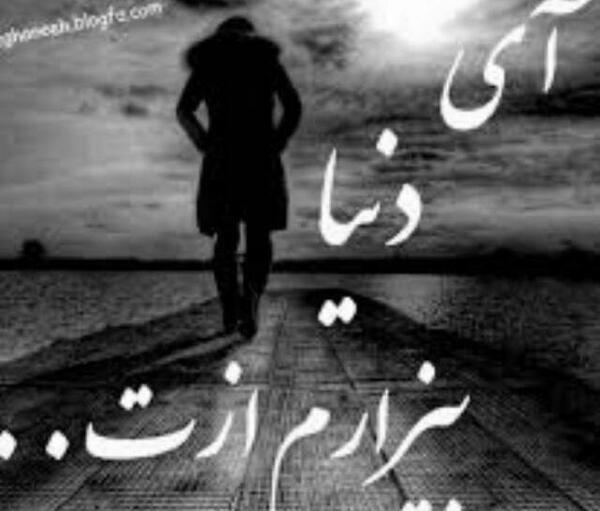 عکس غمگین خدایا خیلی دلم گرفته