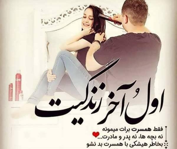 دانلود عکس پروفایل عاشقانه زن و شوهر