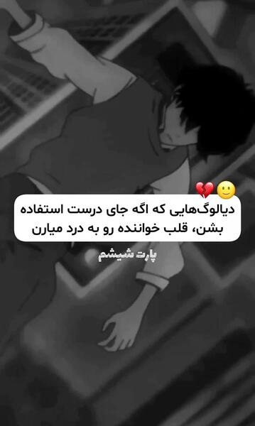 عکس های غمگین انیمیشن