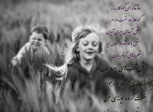عکس نوشته عاشقانه کودکانه