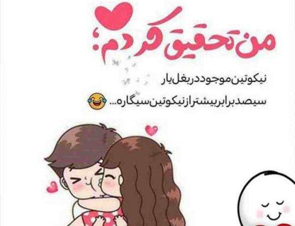 عکس نوشته عاشقانه کودکانه