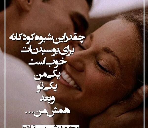 عکس نوشته عاشقانه کودکانه