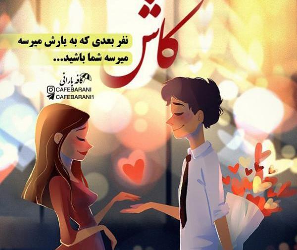 عکس نوشته عاشقانه کودکانه