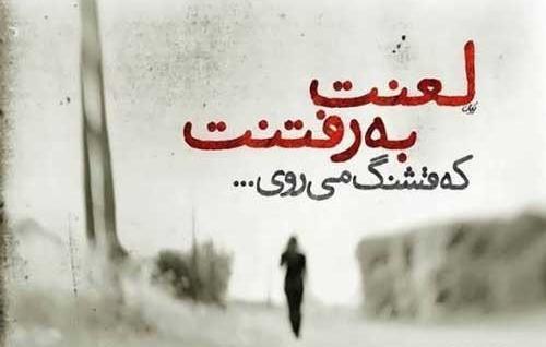 عکس غمگین برای رفتن