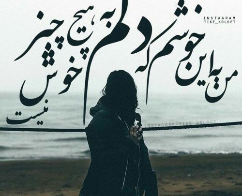 عکس غمگین برای رفتن