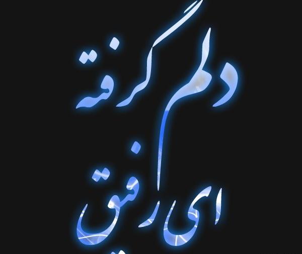عکس پروف غمگین دلم گرفته