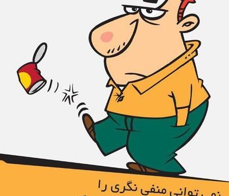 عکس نوشته های آموزنده و مفهومی
