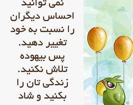 عکس نوشته های آموزنده و مفهومی