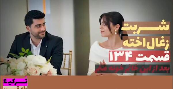 عکس گل که در شربت زغال اخته