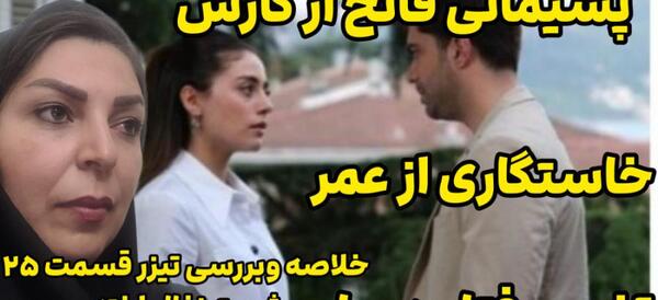 عکس گل که در شربت زغال اخته