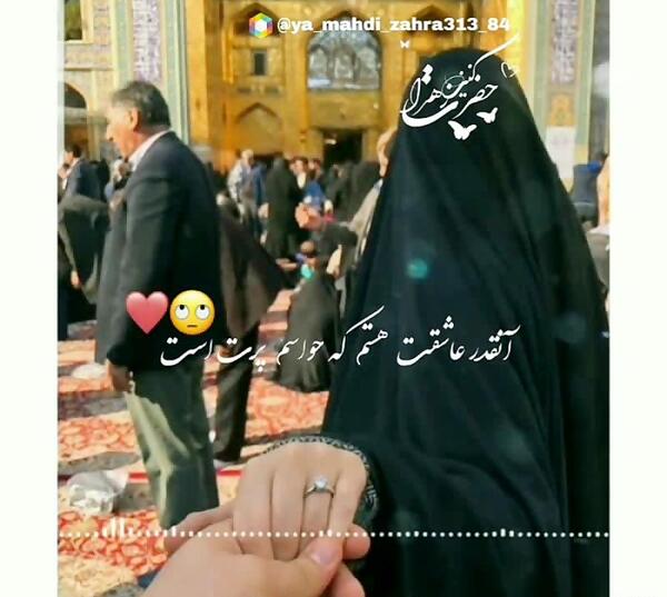 عکس پروفایل عاشقانه دست مذهبی