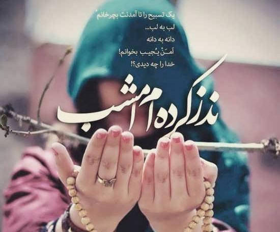 عکس پروفایل عاشقانه دست مذهبی
