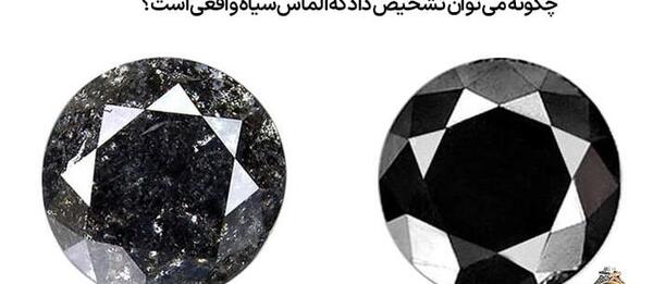 عکس سنگ الماس سیاه خام