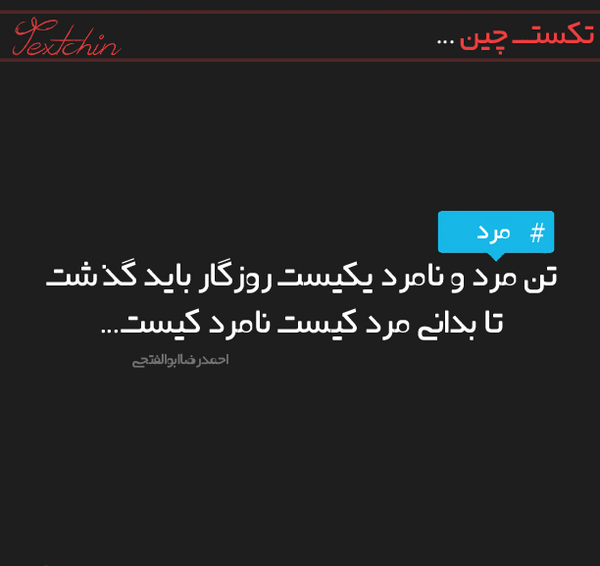 عکس دلنوشته غمگین از روزگار