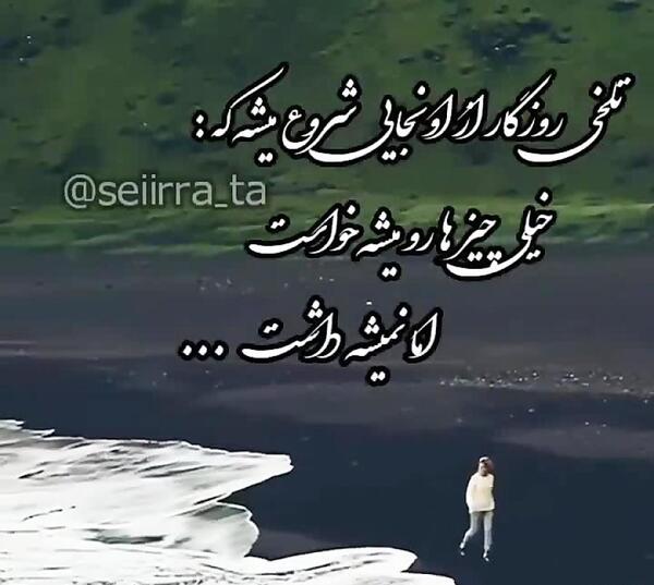 عکس دلنوشته غمگین از روزگار