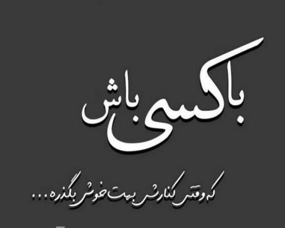 عکس غمگین نامردی و خیانت