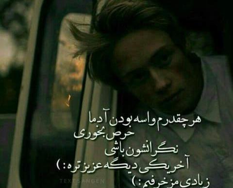 عکس های دلتنگی و غمگین