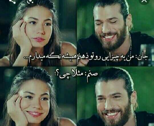 عکس های عاشقانه جان و صنم