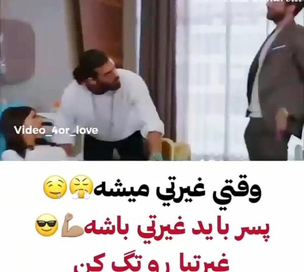 عکس های عاشقانه جان و صنم