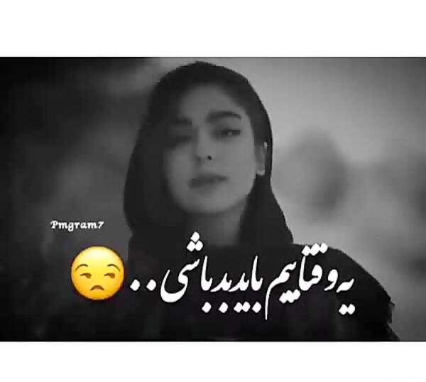 عکس غمگین رفیق بی معرفت