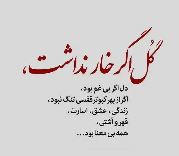 عکس گل عاشقانه با متن زیبا