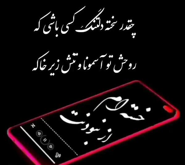 عکس استوری غمگین مرگ
