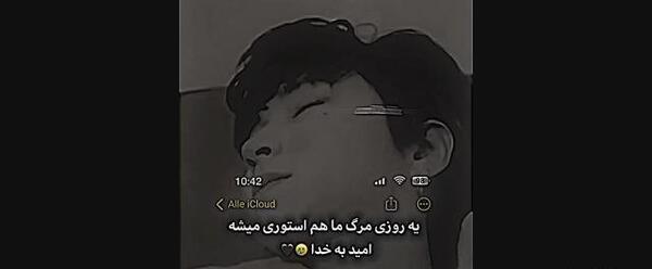 عکس استوری غمگین مرگ