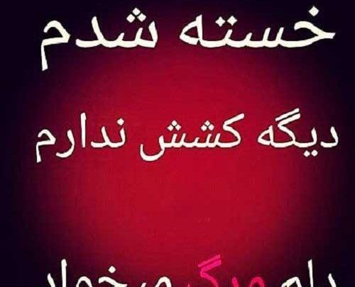 عکس استوری غمگین مرگ