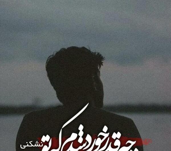 عکس پروفایل عاشقانه پسرانه جدید