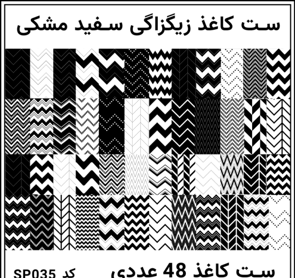 عکس کاغذ سیاه و سفید
