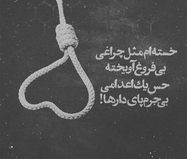 عکس نوشته غمگین خسته از دنیا