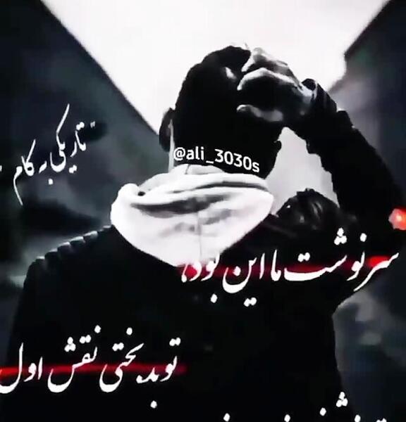 عکس نوشته غمگین خسته از دنیا