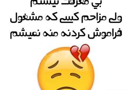 عکس های ایموجی غمگین