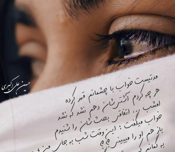 عکس نوشته ناراحتی از دنیا