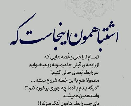 عکس نوشته ناراحتی از دنیا