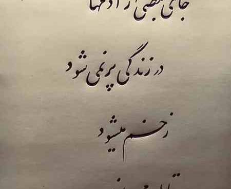 عکس نوشته ناراحتی از دنیا