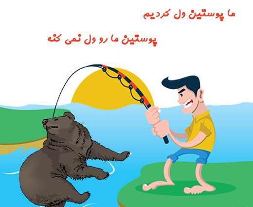 عکس نقاشی ضرب المثل دسته گل به آب دادن