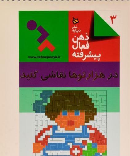 عکس نقاشی ضرب المثل دسته گل به آب دادن