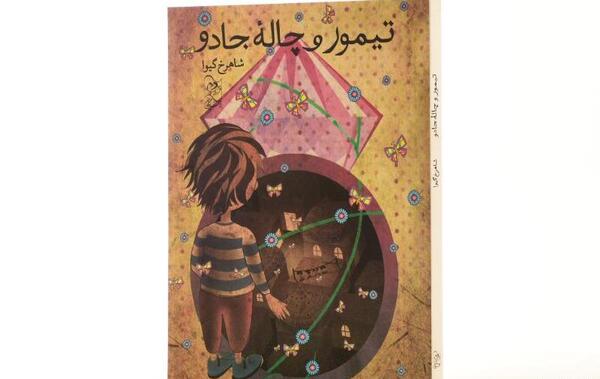 عکس نقاشی ضرب المثل دسته گل به آب دادن