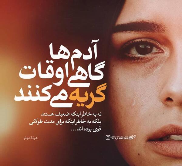 عکس پروف غمگین دخترونه گریه