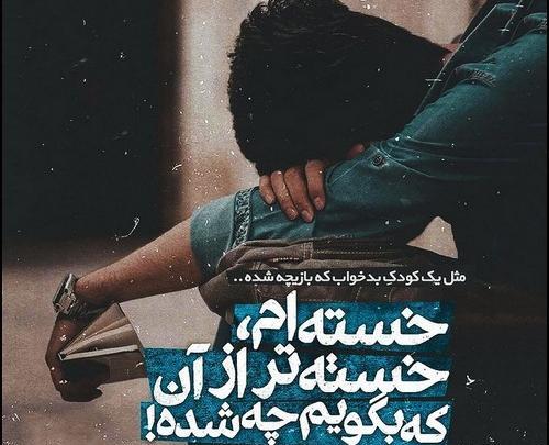دانلود عکس های غمگین واسه پروفایل
