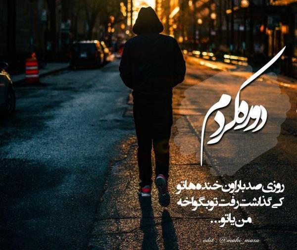 عکس پروفایل عاشقانه با متن غمگین