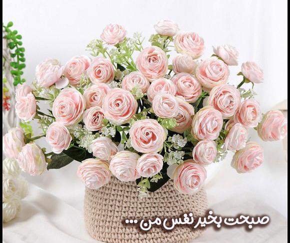 عکس گل با صبح بخیر