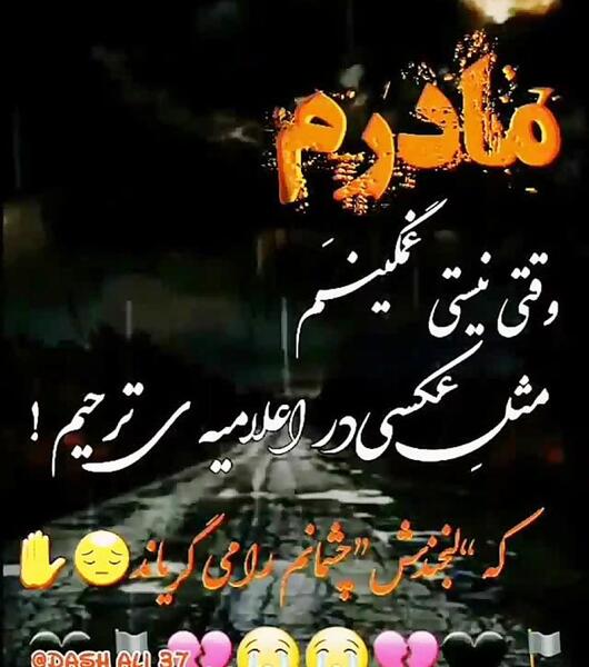 عکس استوری غمگین مادر فوت شده