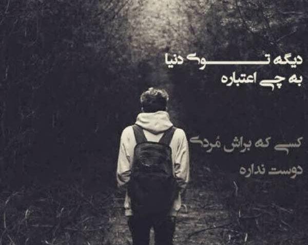 عکس غمگین با متن غمگین
